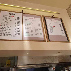 김밥연구소 리뷰 사진