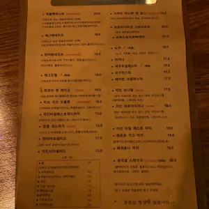 영수테이블 리뷰 사진