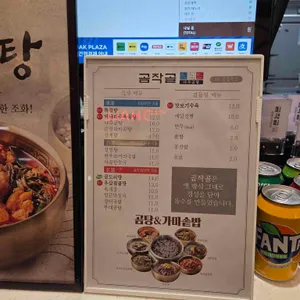 곰작골 리뷰 사진