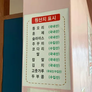 꽃우물오리 리뷰 사진