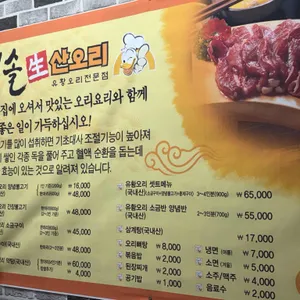 이솔산오리 리뷰 사진