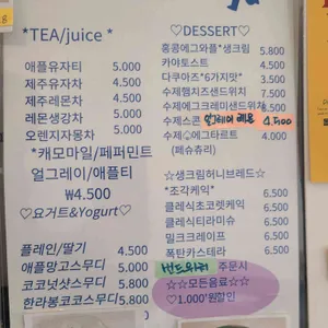 카페 온도 리뷰 사진