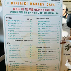 키키리키 리뷰 사진