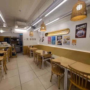 오유미당 리뷰 사진