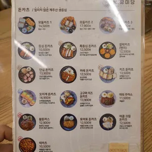 오유미당 리뷰 사진