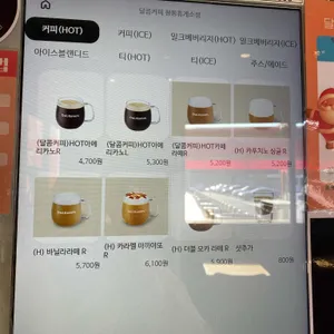 달콤커피 리뷰 사진