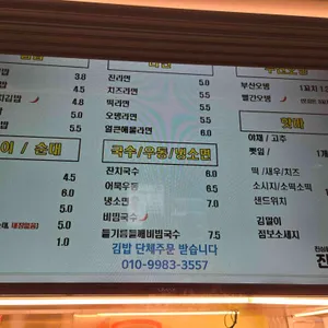 진김밥 리뷰 사진