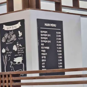 형제 송정 떡갈비 리뷰 사진