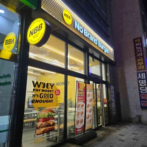 노브랜드버거 리뷰 사진
