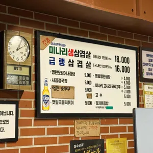 잠수교집 리뷰 사진