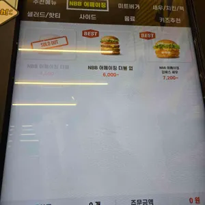 노브랜드버거 리뷰 사진