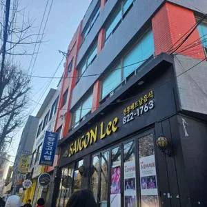 사이공리 리뷰 사진