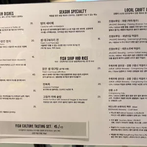 피쉬컬쳐 리뷰 사진