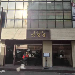 깃발집국수전골 리뷰 사진