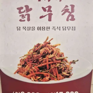 깃발집국수전골 리뷰 사진