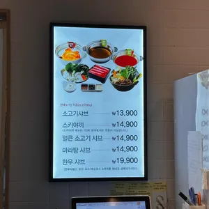 채선당 샤브보트 리뷰 사진