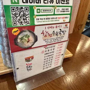 첨단공원국밥 리뷰 사진