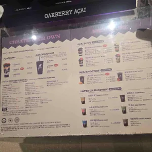 오크베리 리뷰 사진