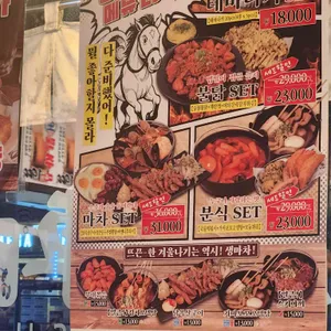 생마차 리뷰 사진