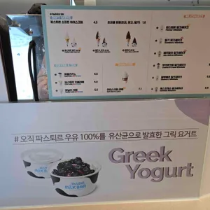 파스퇴르밀크바 리뷰 사진