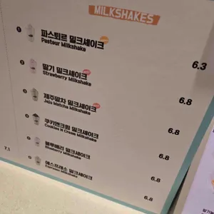 파스퇴르밀크바 리뷰 사진