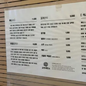 파주뼈칼국수 교하제면소 리뷰 사진
