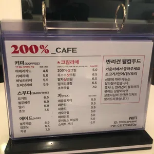 200퍼센트 리뷰 사진