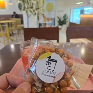 소소희락 리뷰 사진