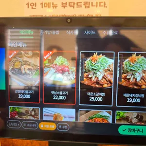 강경불고기 리뷰 사진