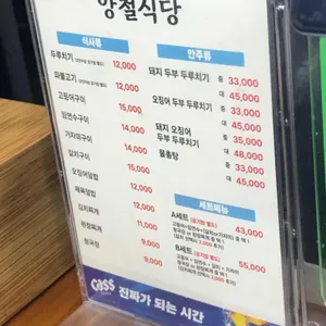 양철식당 리뷰 사진