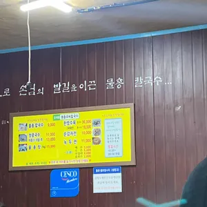 오씨칼국수 리뷰 사진