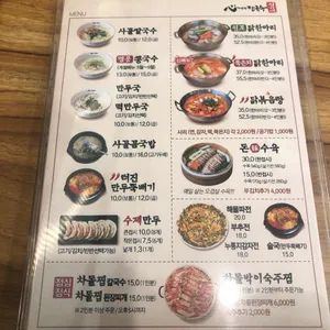 심가네칼국수 리뷰 사진