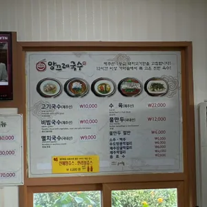 앙끄레국수 리뷰 사진