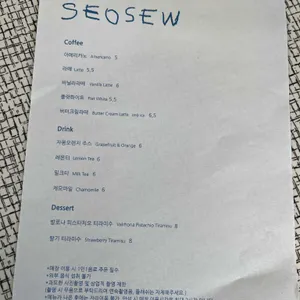 서소우 리뷰 사진