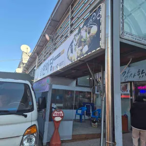 한마당 리뷰 사진