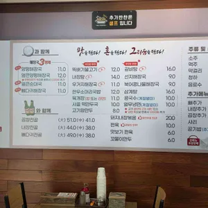 일품양평해장국 리뷰 사진