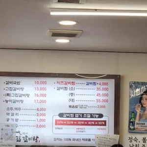 고집센그집갈비탕 리뷰 사진