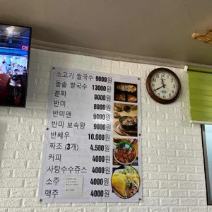 행복쌀국수 리뷰 사진