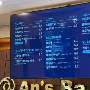 안스 베이커리 리뷰 사진