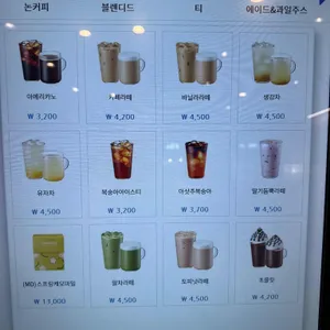 이디야 커피 리뷰 사진