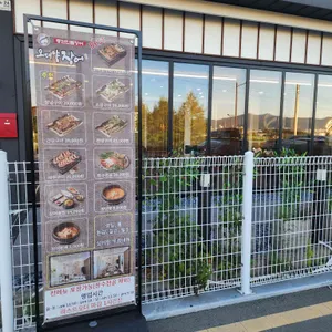 오대양장어 리뷰 사진