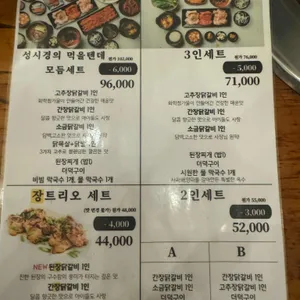 하남숯불닭갈비 리뷰 사진