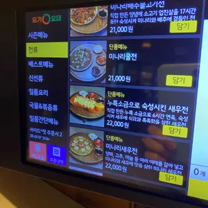 탁주 리뷰 사진