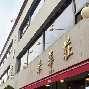 태화장 리뷰 사진