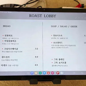 로스트로비 리뷰 사진