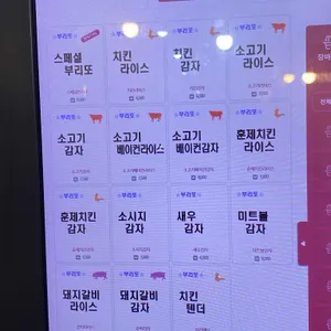 마루부리또 리뷰 사진