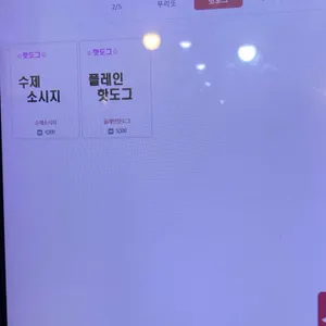 마루부리또 리뷰 사진