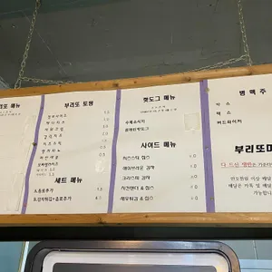 마루부리또 리뷰 사진