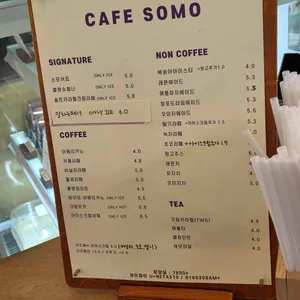 소금모카 리뷰 사진