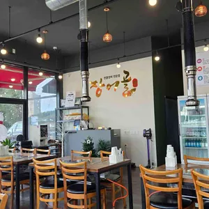 장어골 리뷰 사진